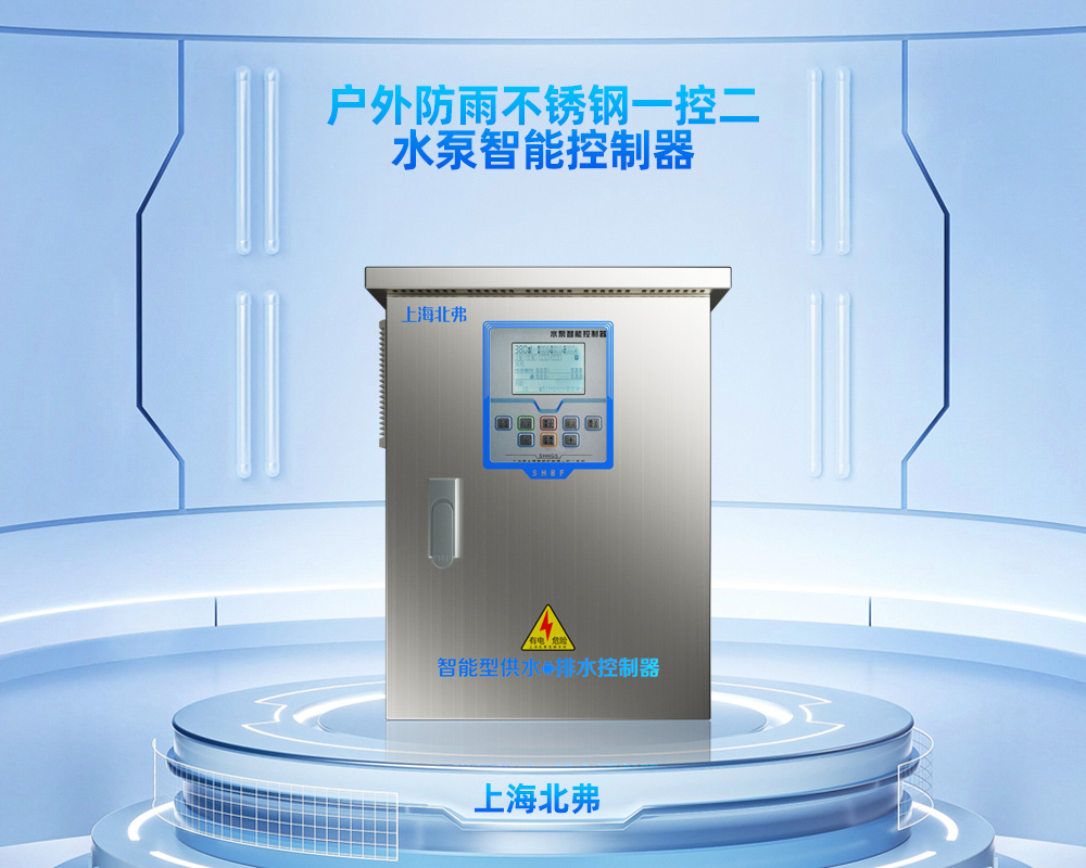 户外室外专用不锈钢防雨控制柜